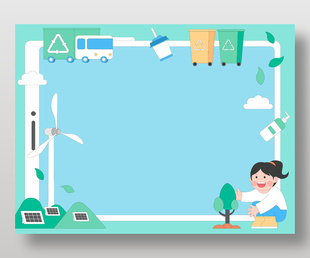 儿童教育绿色环保主题卡通边框设计