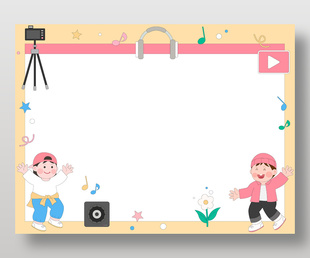 卡通儿童手舞足蹈彩色音符边框设计