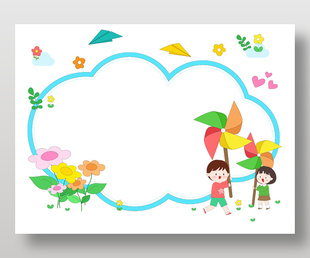 蓝色手绘儿童户外玩耍彩色风车植物边框