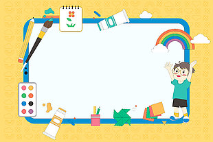 美术课调色板颜料画笔文具元素卡通边框设计