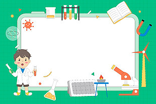 化学课显微镜科学实验工具等元素边框设计