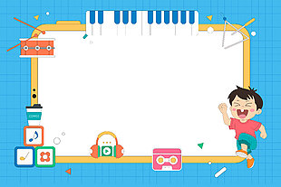 音乐课主题钢琴架子鼓音符元素边框设计