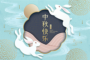 浅蓝色大气中秋月饼礼盒包装