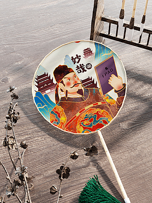 国潮风复古扇子纸扇文创设计