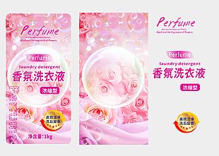 香氛洗衣液粉色不干胶标签贴纸