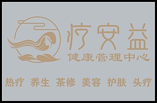 养生美容护肤健康管理中心设计
