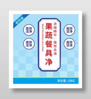 果蔬餐具净标签不干胶包装