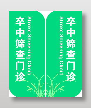医院医疗双面门牌