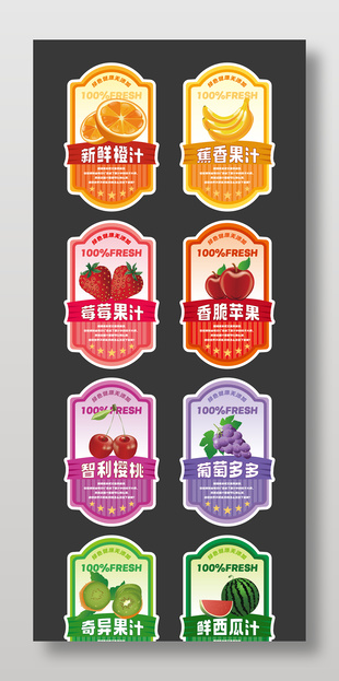 水果盒异形包装标签不干胶