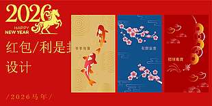 古典中国风马年红包设计