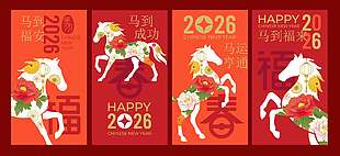 华丽高级中国风马年红包设计