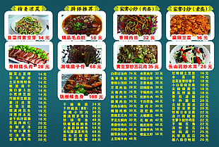 精美传统餐厅菜谱