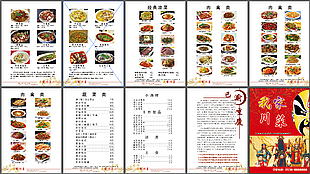 经典川菜菜单