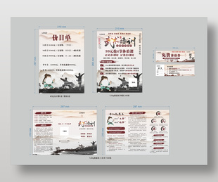 武术培训班宣传单设计