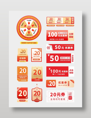 年终促销购物店铺优惠券设计