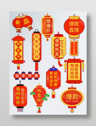 中国风过年不打烊促销标签设计