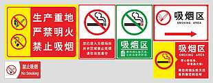 禁止吸烟标识设计