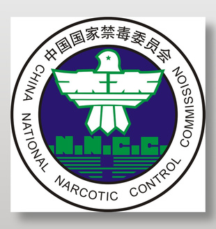 绿色简约风国家禁毒委员会标志设计