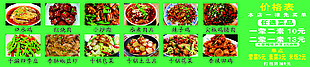 快餐美食价格表设计