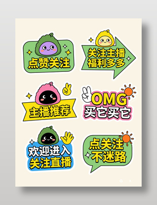 清明节直播福利多多手举牌设计