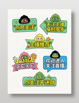 清明节直播主播推荐手举牌设计