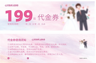 婚纱摄影粉色代金券设计