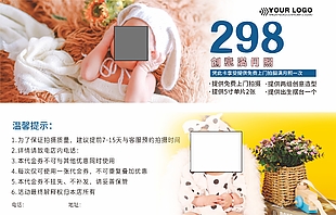 创意满月照免费上门服务卡券设计