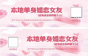 本地单身婚恋女友婚介报名券