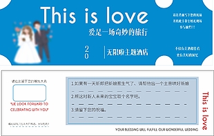 蓝色创意婚礼主题卡券设计