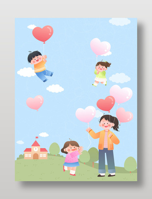 儿童节老师小朋友互动爱心气球教育插画设计