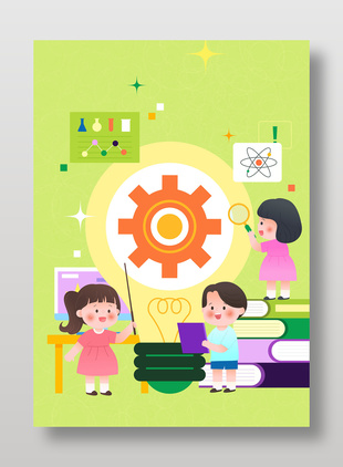 小朋友实验室探索研究学习教育插画设计