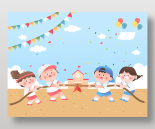 儿童节运动会操场拔河比赛教育插画设计