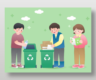 垃圾分类环保宣传儿童教育插画设计