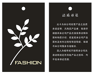 服装吊牌图片
