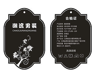 服装吊牌图片