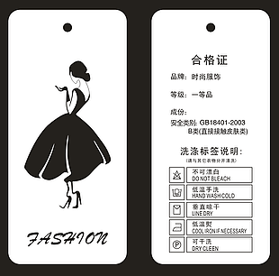 服装吊牌图片