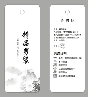 CDR服装吊牌设计模板下载