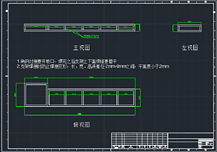 机柜底座设计方案