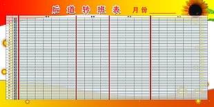 公司考勤表模板图片