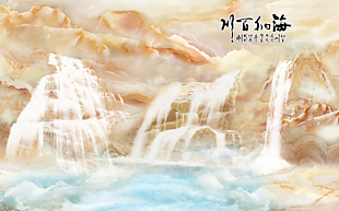 海纳百川高山流水背景墙素材下载