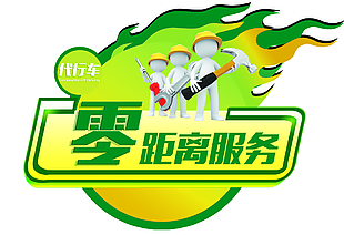 服务车贴logo图标下载
