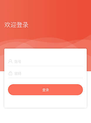 网页UI界面app启动页H5页面下载