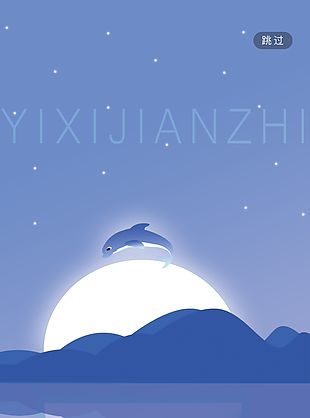 蓝色app启动页H5页面下载