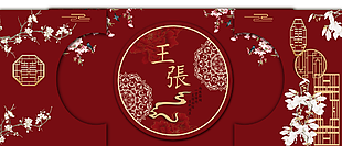 大气富贵中式婚礼梅花元素背景墙素材