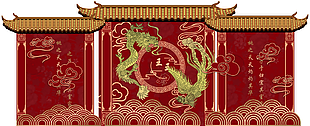 古典中式大气龙凤呈祥婚礼背景墙素材