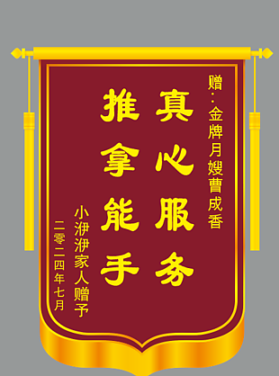 经典大气推拿能手锦旗素材下载