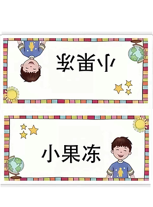 可爱卡通手绘风校园班级名字桌牌