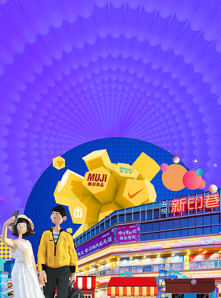 多彩时尚商业店铺广告背景图