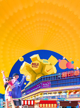 创意潮流3D风商业店铺广告背景图