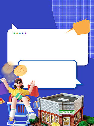 潮流蓝色3D风商业店铺广告背景图